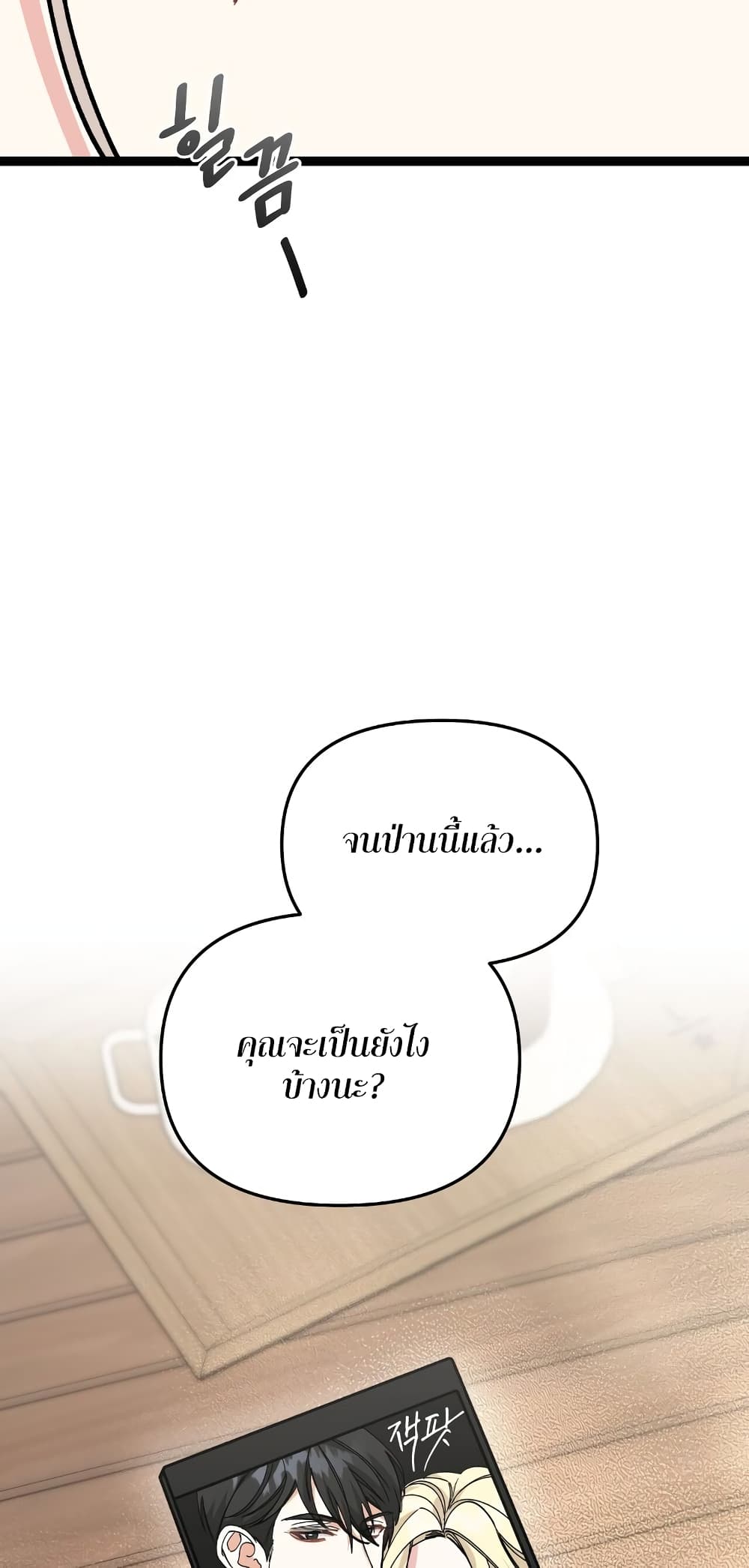 อ่านมังงะ Nasty Fever ตอนที่ 1/39.jpg