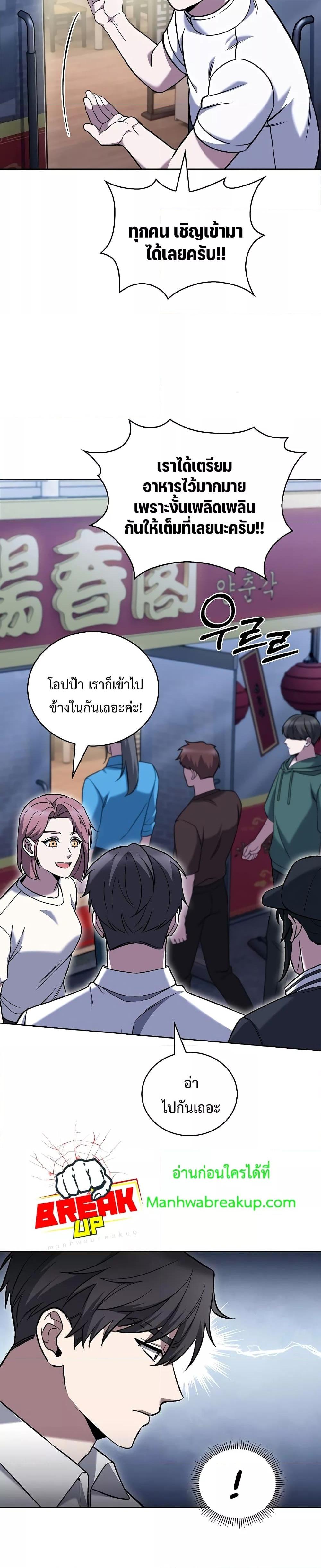 อ่านมังงะ The Delivery Man From Murim ตอนที่ 36/3.jpg