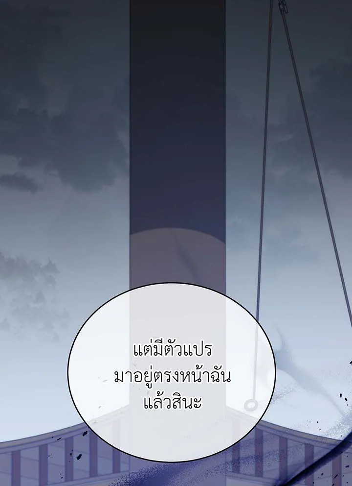 อ่านมังงะ Necromancer Academy’s Genius Summoner ตอนที่ 96/39.jpg