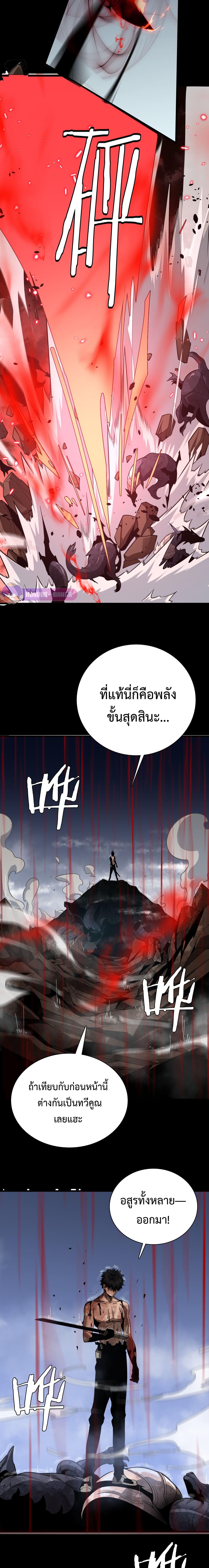 อ่านมังงะ The Ten Thousand Clans Invasion Guardian of the Rear ตอนที่ 9/3_1.jpg