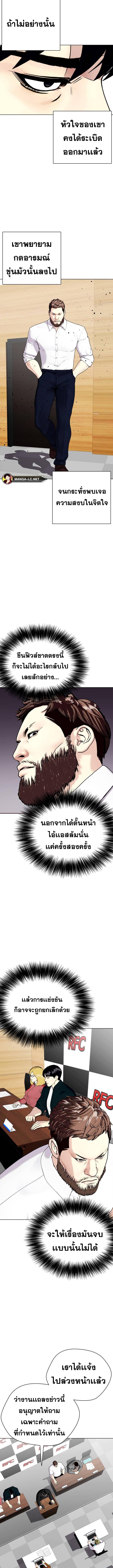 อ่านมังงะ Bullying Is Too Good At Martial ตอนที่ 53/3_1.jpg