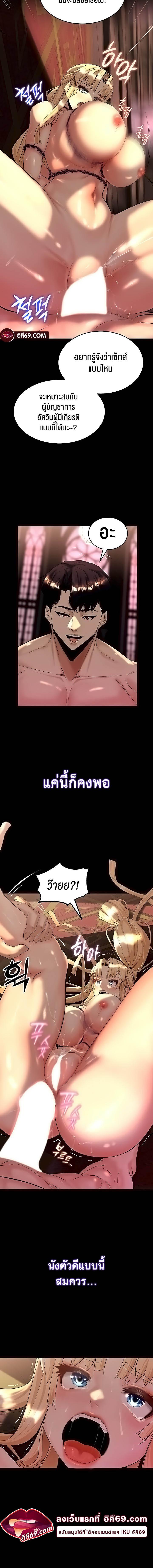 อ่านมังงะ Corruption in the Dungeon ตอนที่ 8/3_1.jpg