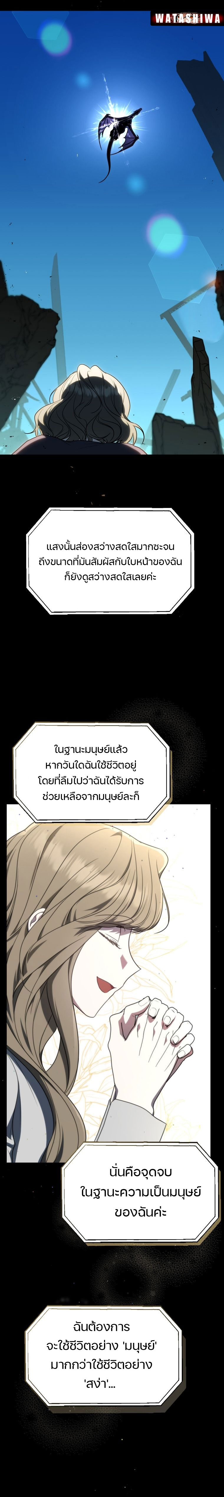 อ่านมังงะ The Rankers Guide to Live an Ordinary Life ตอนที่ 11/3.jpg