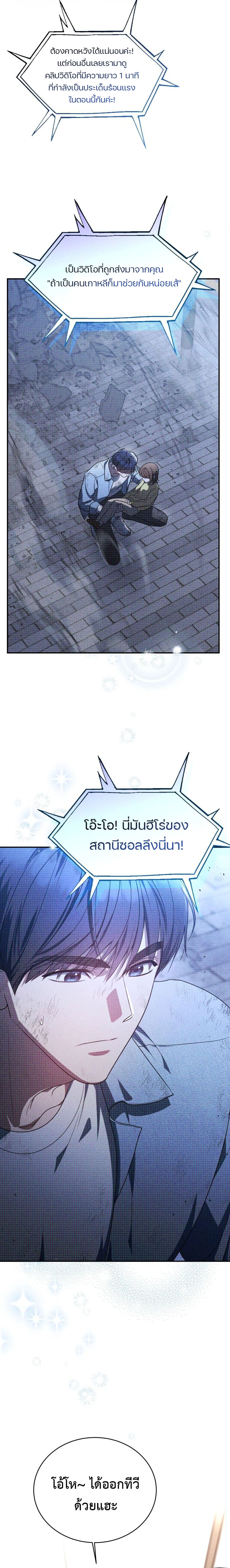 อ่านมังงะ The Rankers Guide to Live an Ordinary Life ตอนที่ 7/3.jpg