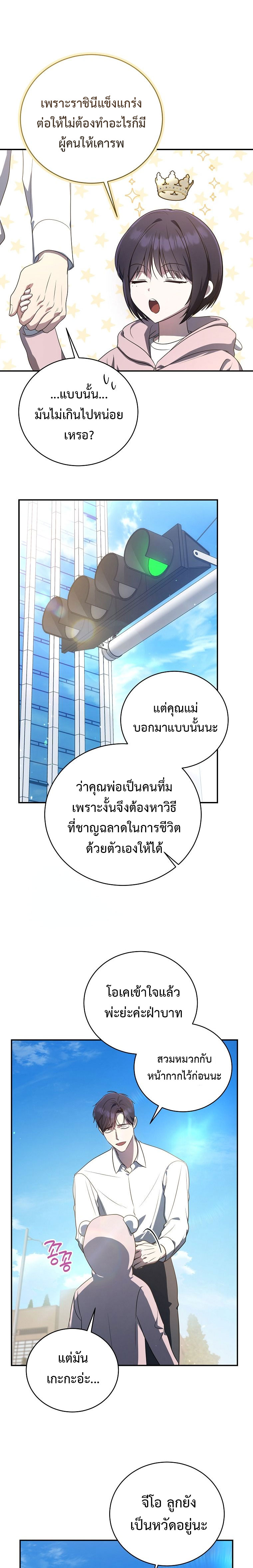 อ่านมังงะ The Rankers Guide to Live an Ordinary Life ตอนที่ 12/3.jpg