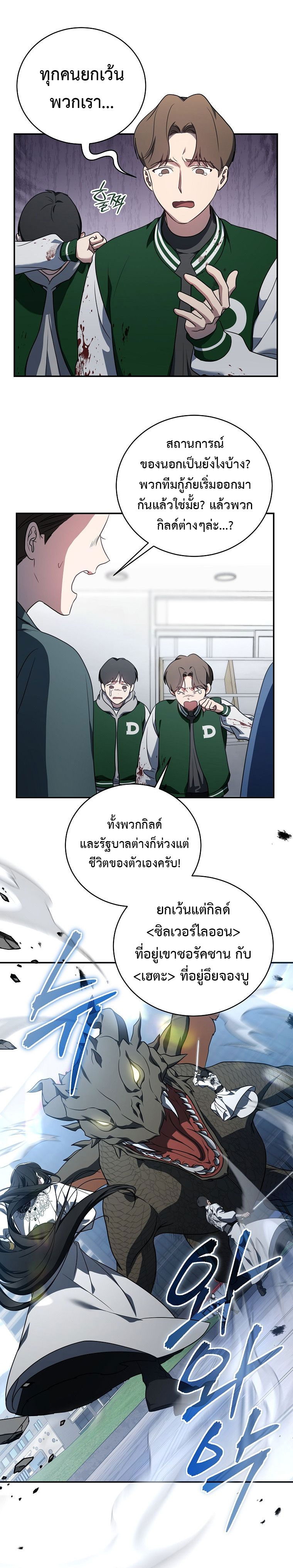 อ่านมังงะ The Rankers Guide to Live an Ordinary Life ตอนที่ 13/3.jpg