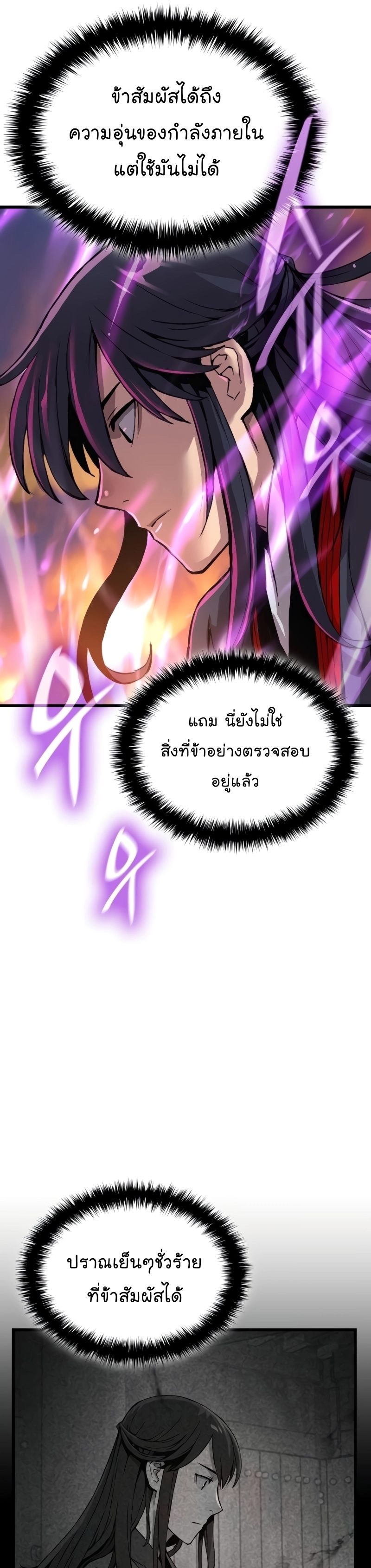 อ่านมังงะ Myst, Might, Mayhem ตอนที่ 18/40.jpg