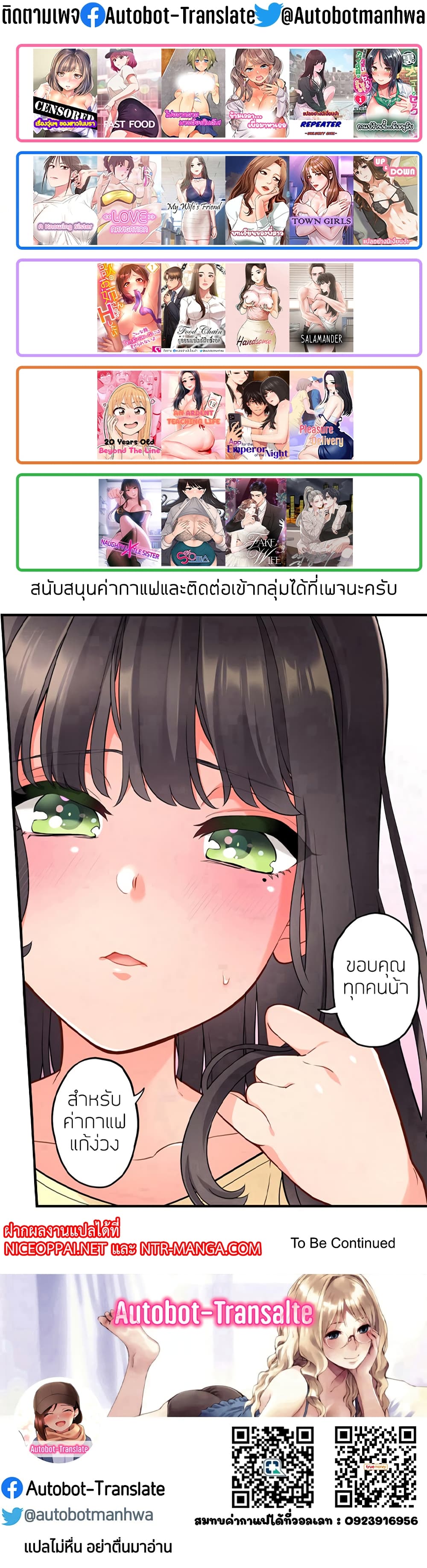 อ่านมังงะ Nasty Fever ตอนที่ 6/41.jpg