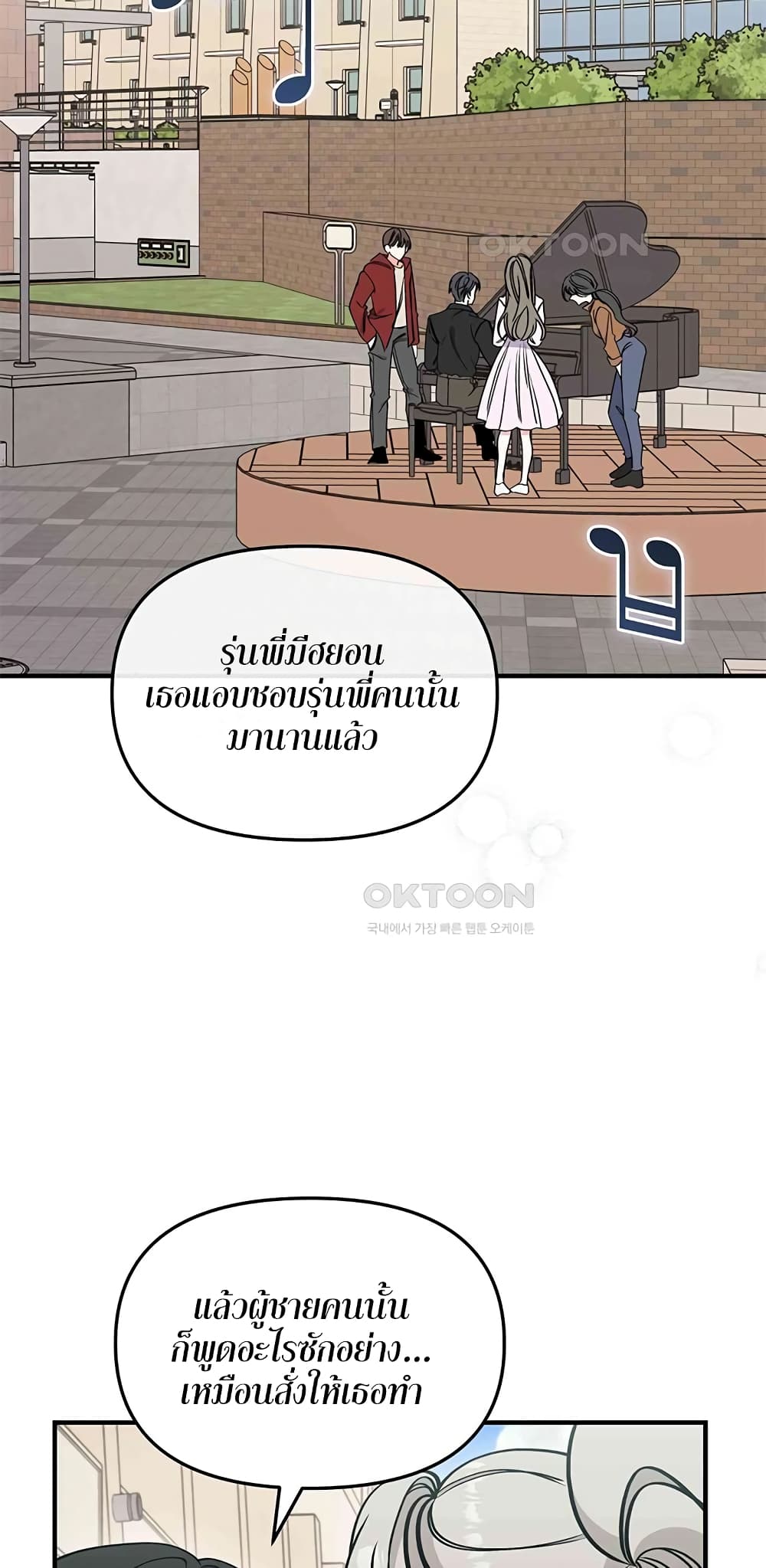 อ่านมังงะ Nasty Fever ตอนที่ 11/41.jpg