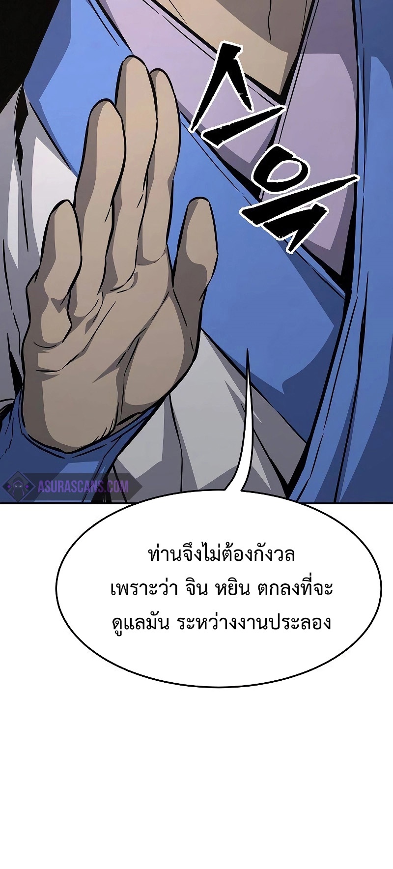 อ่านมังงะ Absolute Sword Sense ตอนที่ 77/4.jpg