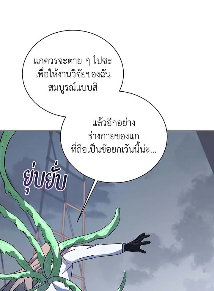 อ่านมังงะ Necromancer Academy’s Genius Summoner ตอนที่ 96/42.jpg