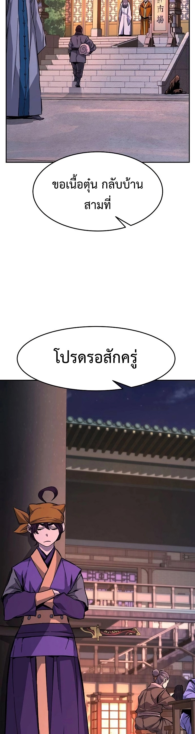 อ่านมังงะ Absolute Sword Sense ตอนที่ 79/42.jpg