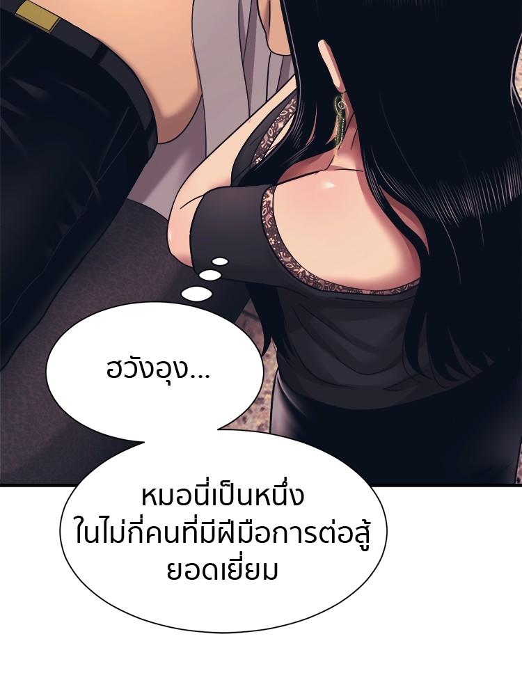 อ่านมังงะ I am Unbeatable ตอนที่ 2/42.jpg