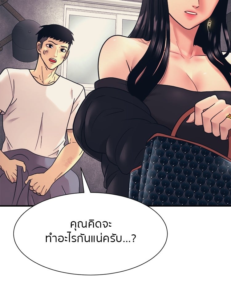 อ่านมังงะ I am Unbeatable ตอนที่ 3/42.jpg