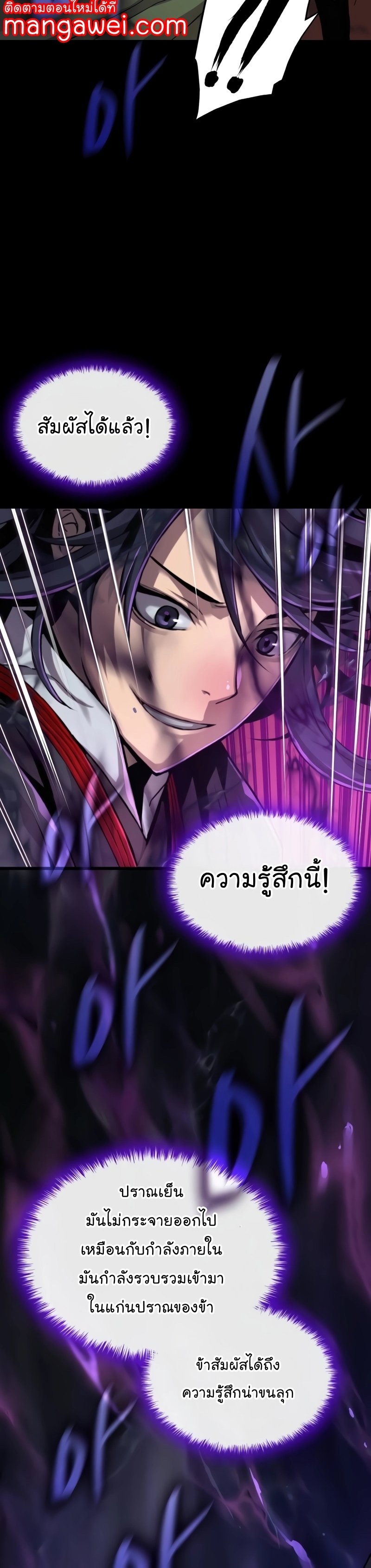 อ่านมังงะ Myst, Might, Mayhem ตอนที่ 18/43.jpg