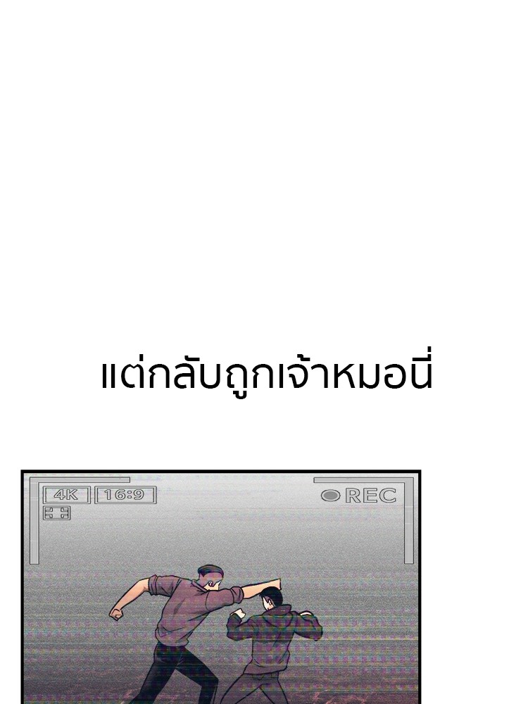 อ่านมังงะ I am Unbeatable ตอนที่ 2/43.jpg