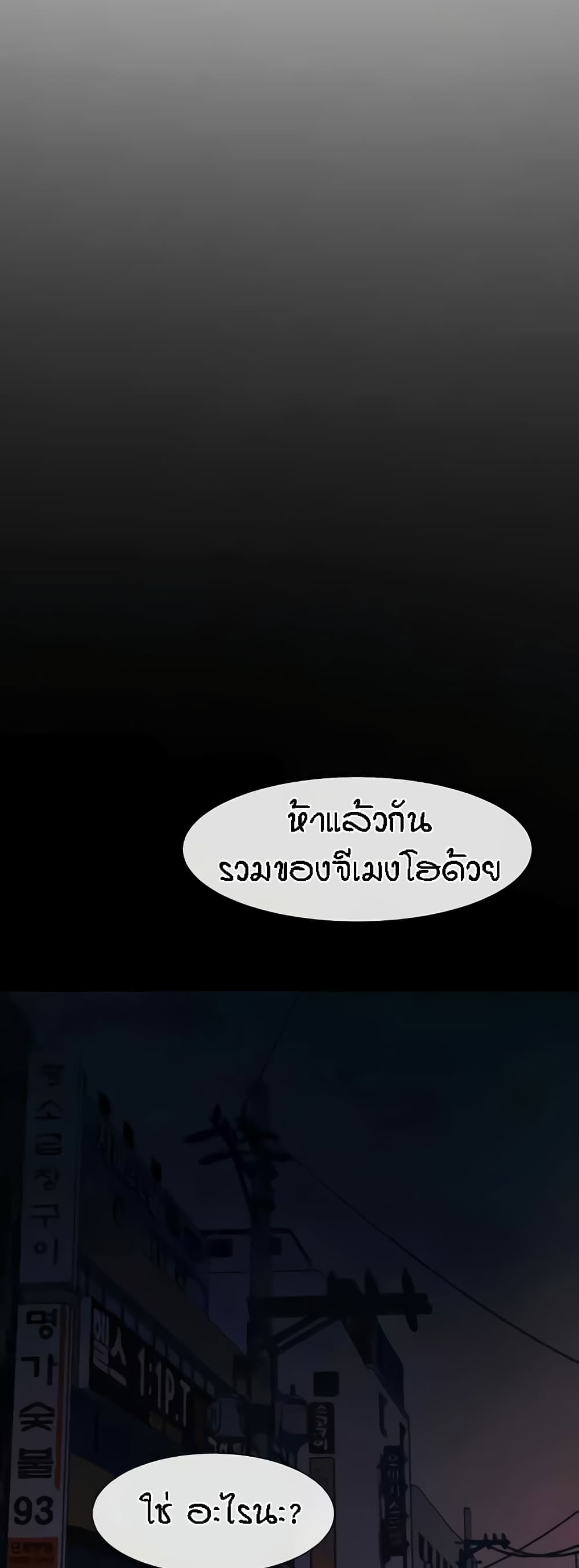 อ่านมังงะ The Cheat Code Hitter Fucks Them All ตอนที่ 23/43.jpg