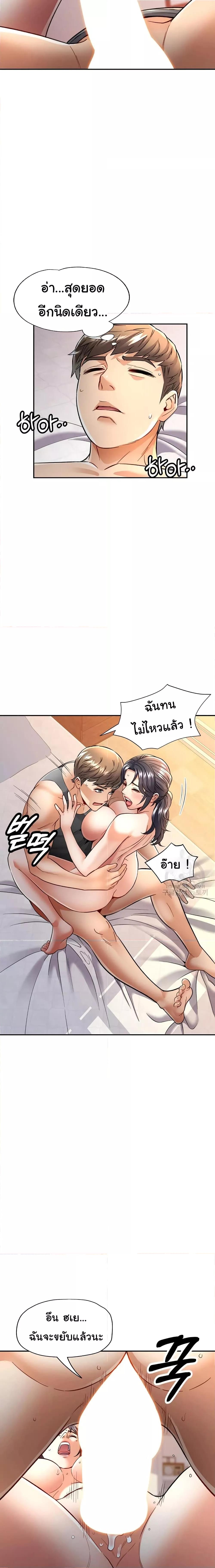 อ่านมังงะ In Her Place ตอนที่ 8/4.jpg