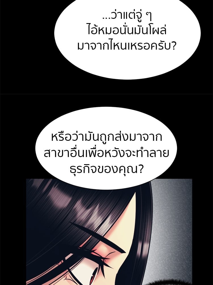 อ่านมังงะ I am Unbeatable ตอนที่ 4/45.jpg