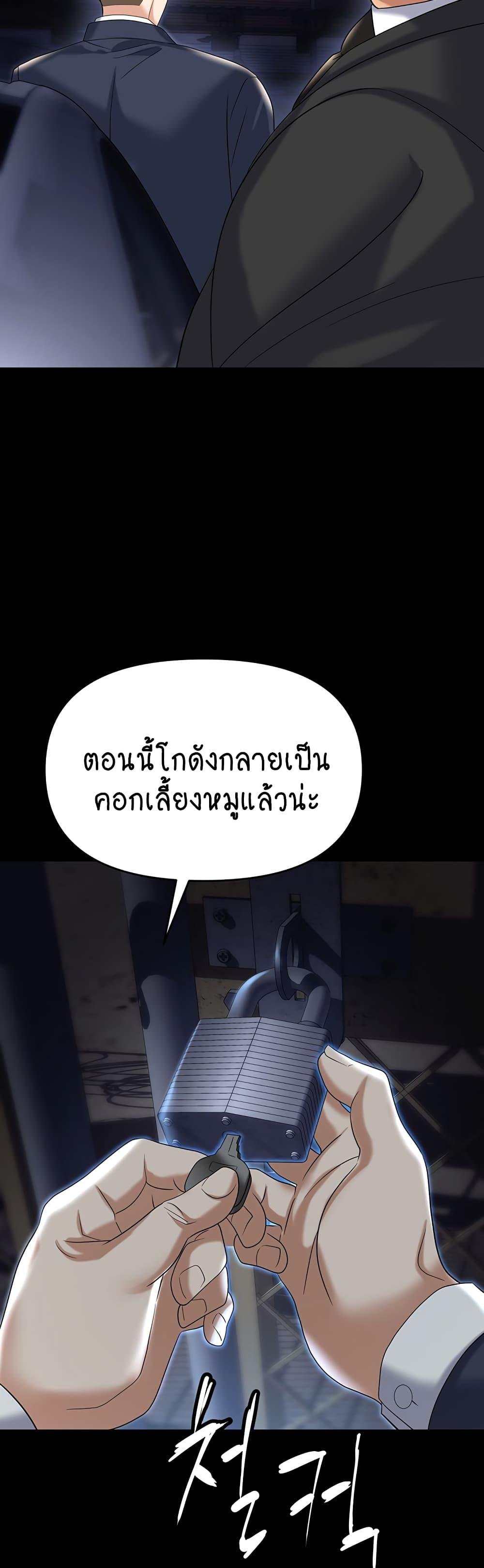 อ่านมังงะ Trap ตอนที่ 81/45.jpg