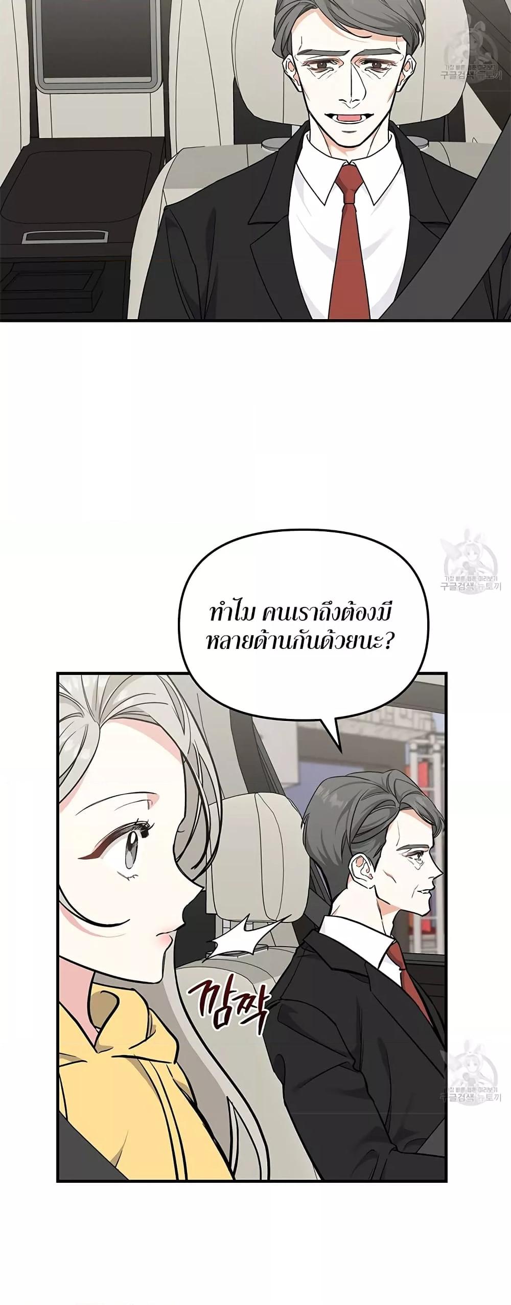 อ่านมังงะ Nasty Fever ตอนที่ 9/45.jpg