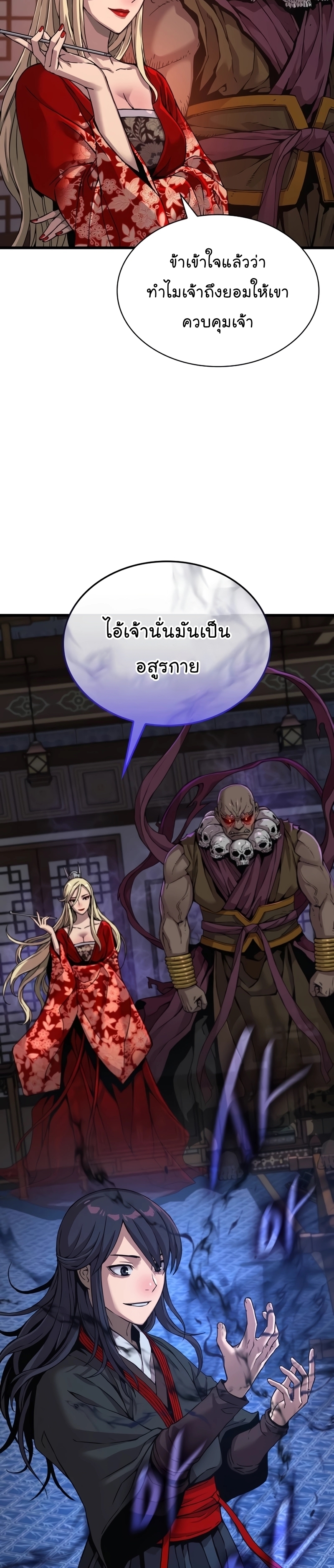 อ่านมังงะ Myst, Might, Mayhem ตอนที่ 18/46.jpg