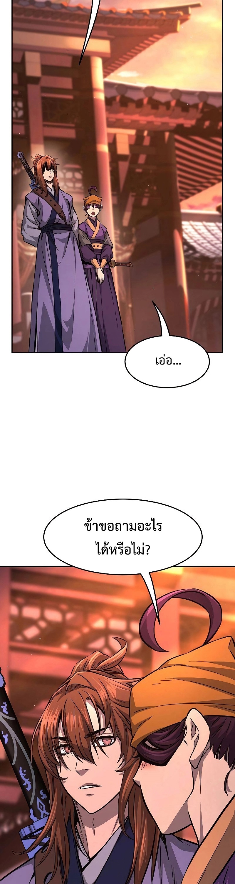 อ่านมังงะ Absolute Sword Sense ตอนที่ 77/46.jpg