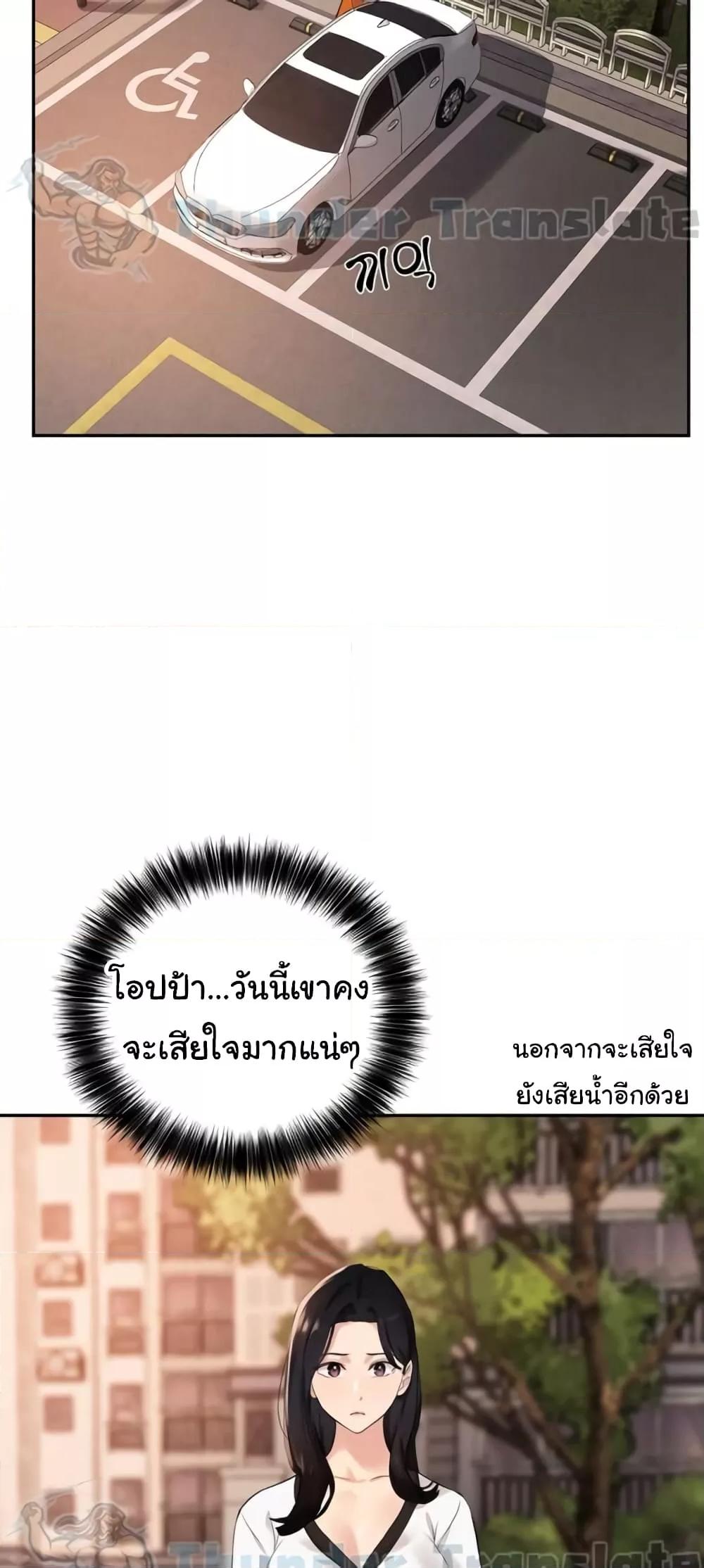 อ่านมังงะ Twenty ตอนที่ 59/46.jpg