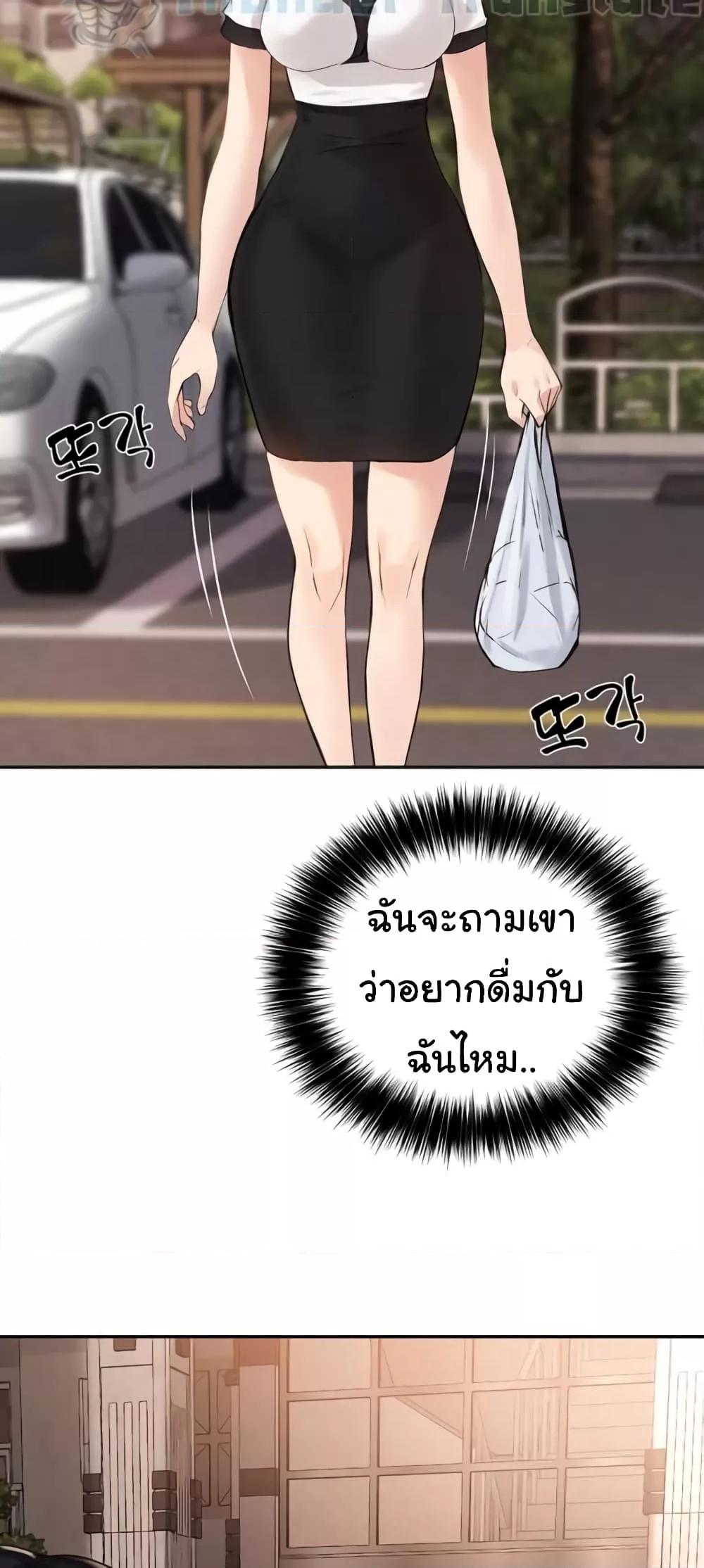 อ่านมังงะ Twenty ตอนที่ 59/47.jpg