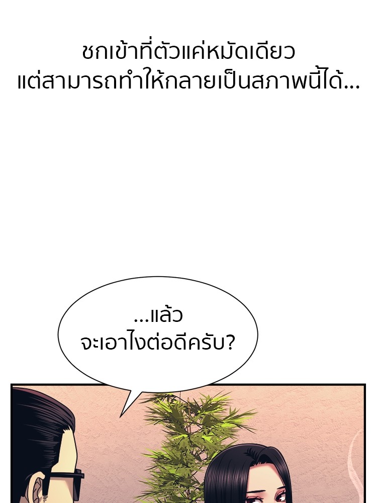 อ่านมังงะ I am Unbeatable ตอนที่ 2/47.jpg