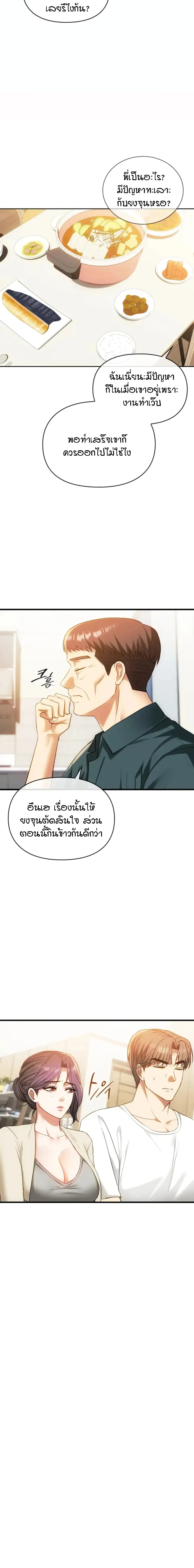 อ่านมังงะ Seducing Mother ตอนที่ 48/4.jpg