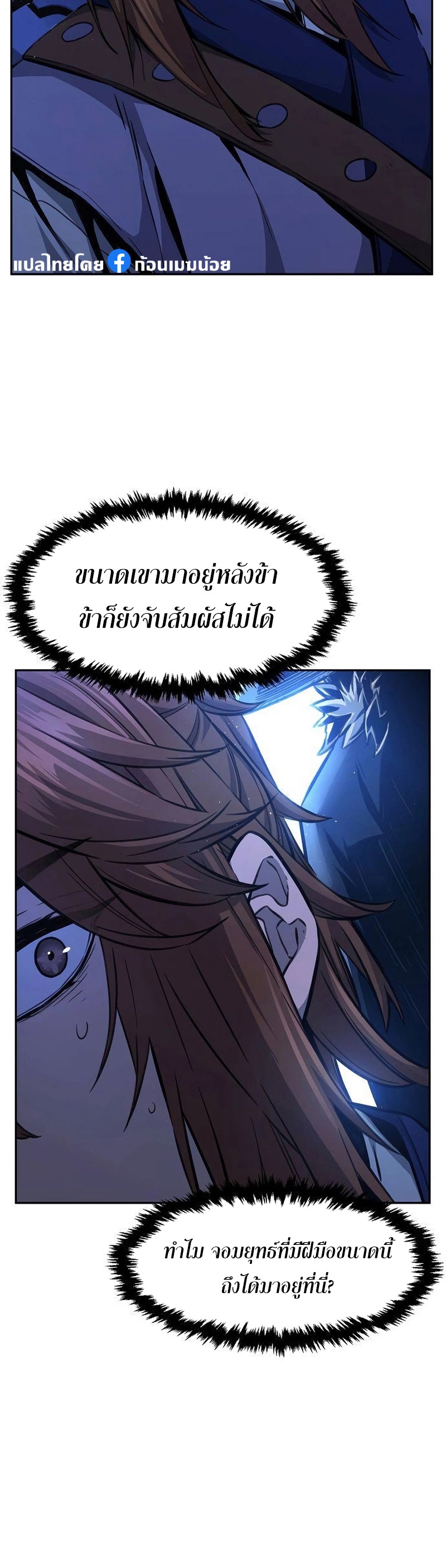 อ่านมังงะ Absolute Sword Sense ตอนที่ 78/4.jpg