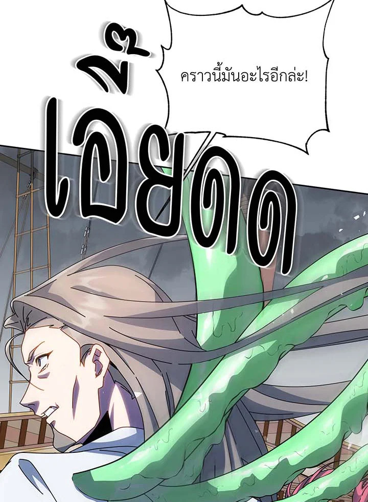 อ่านมังงะ Necromancer Academy’s Genius Summoner ตอนที่ 96/48.jpg