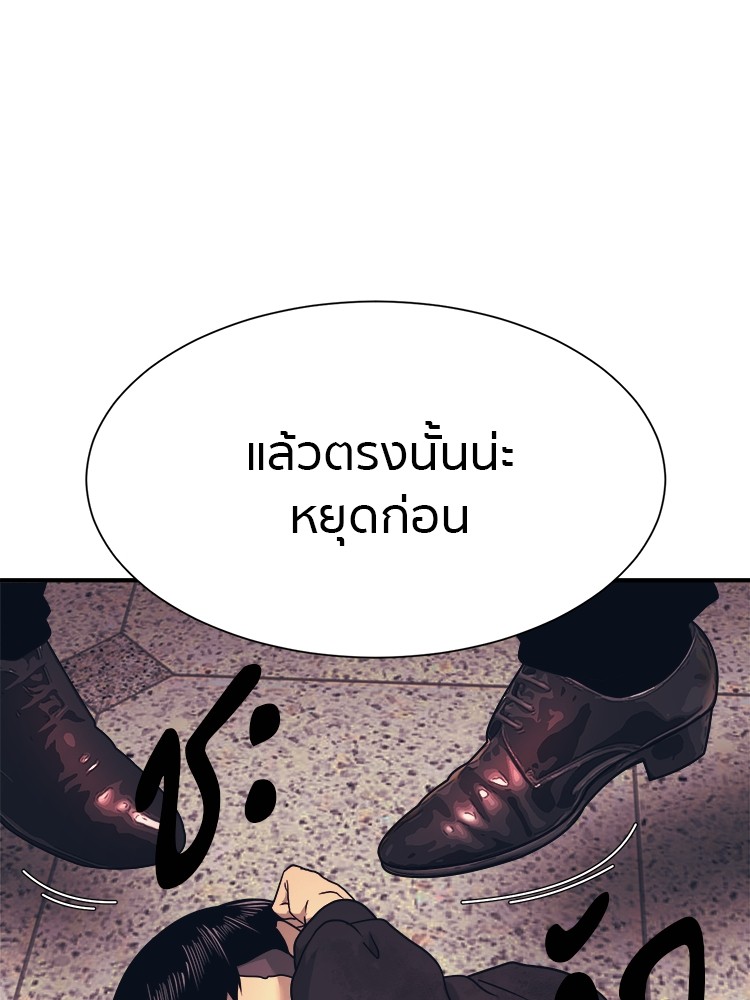 อ่านมังงะ I am Unbeatable ตอนที่ 2/49.jpg