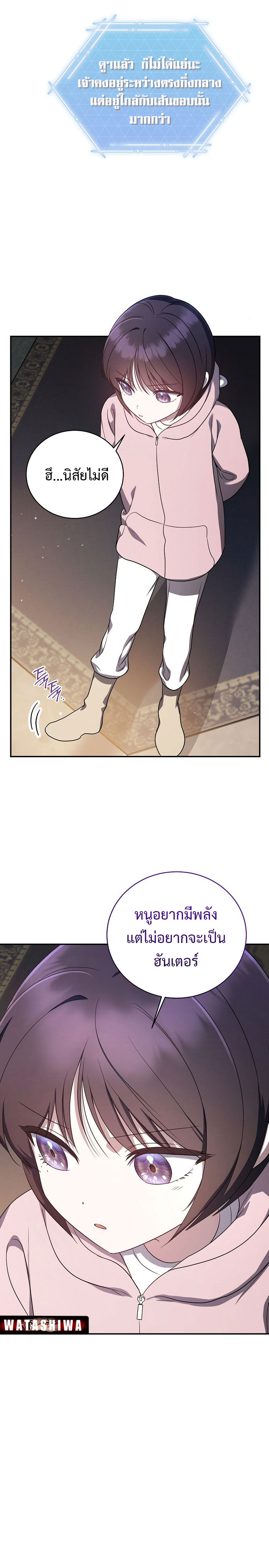 อ่านมังงะ The Rankers Guide to Live an Ordinary Life ตอนที่ 14/4.jpg