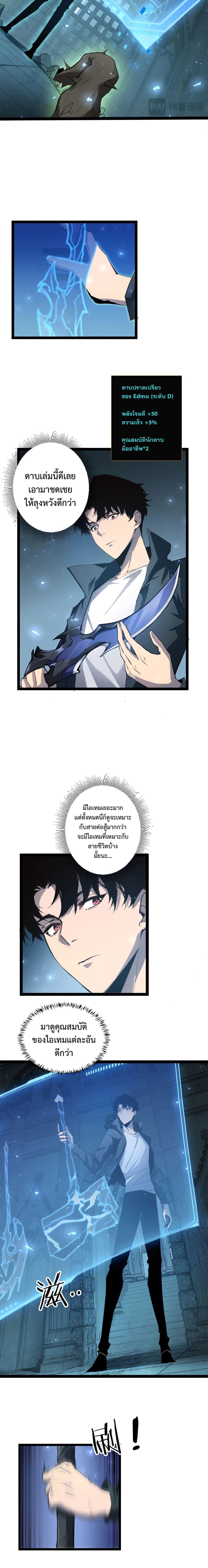 อ่านมังงะ Overlord of Insects ตอนที่ 4/4_0.jpg