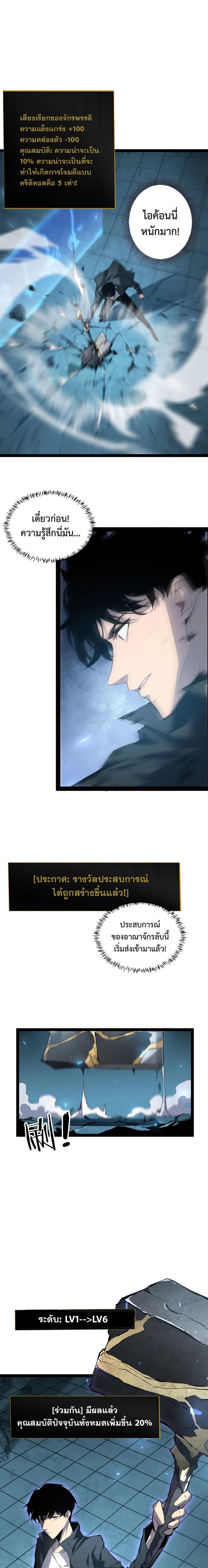 อ่านมังงะ Overlord of Insects ตอนที่ 4/4_1.jpg