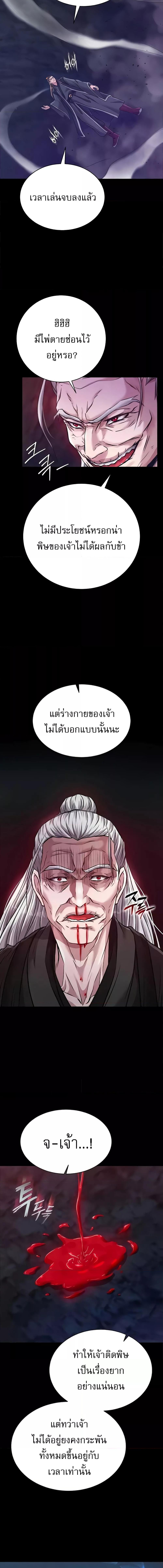 อ่านมังงะ I Ended Up in the World of Murim ตอนที่ 28/4_1.jpg