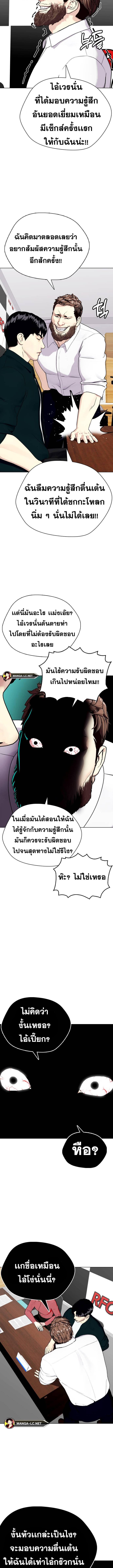 อ่านมังงะ Bullying Is Too Good At Martial ตอนที่ 53/4_2.jpg