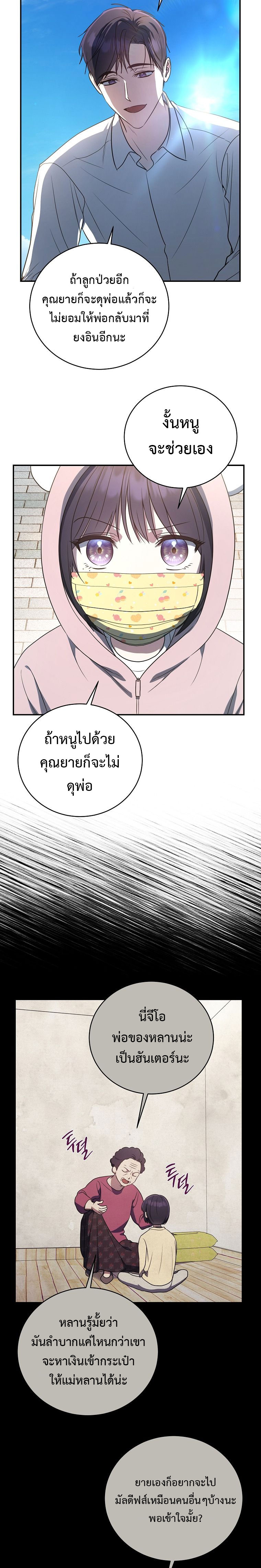 อ่านมังงะ The Rankers Guide to Live an Ordinary Life ตอนที่ 12/4.jpg