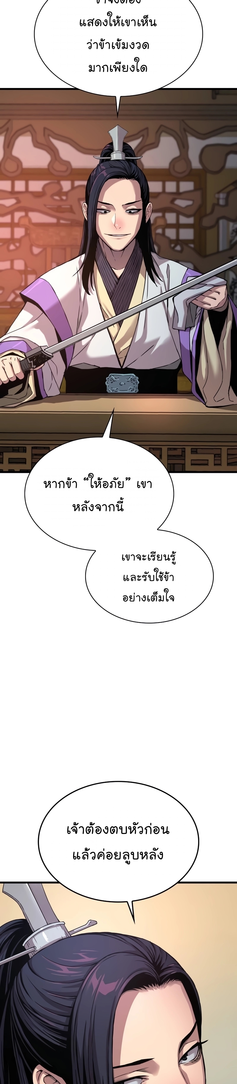 อ่านมังงะ Myst, Might, Mayhem ตอนที่ 18/50.jpg