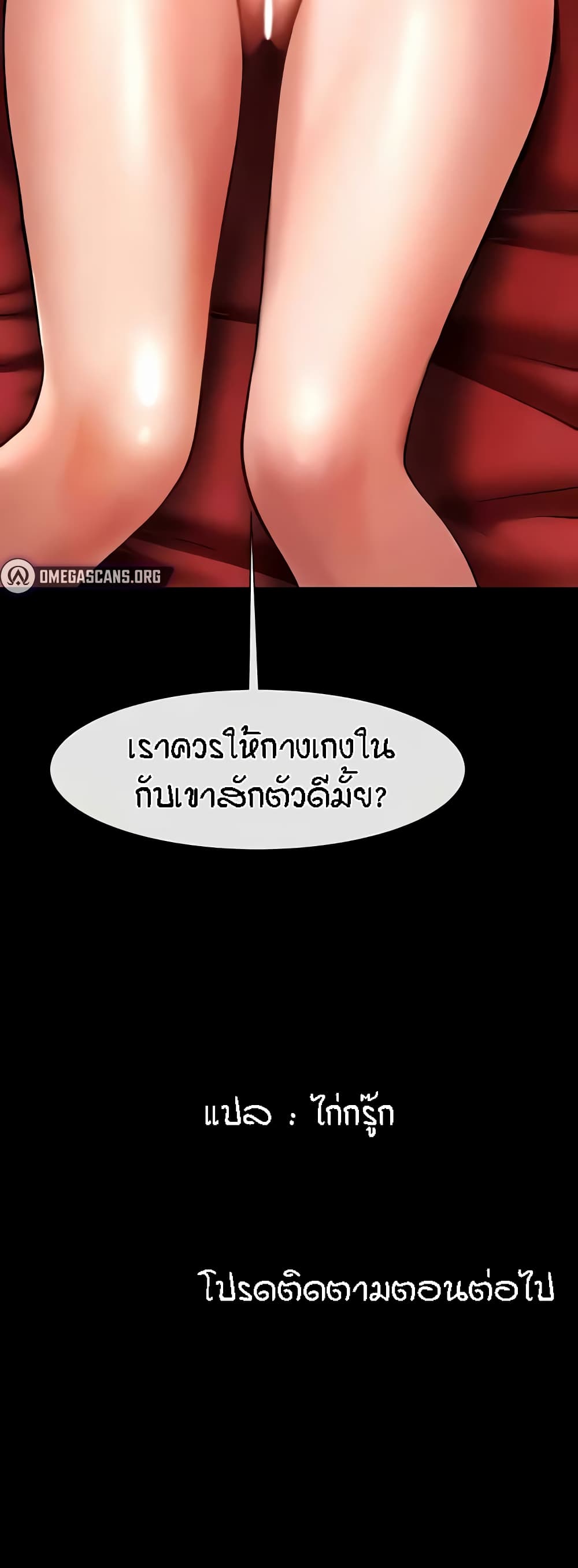 อ่านมังงะ The Cheat Code Hitter Fucks Them All ตอนที่ 23/50.jpg