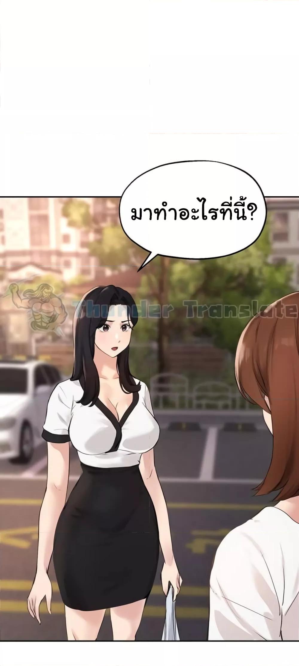 อ่านมังงะ Twenty ตอนที่ 59/50.jpg