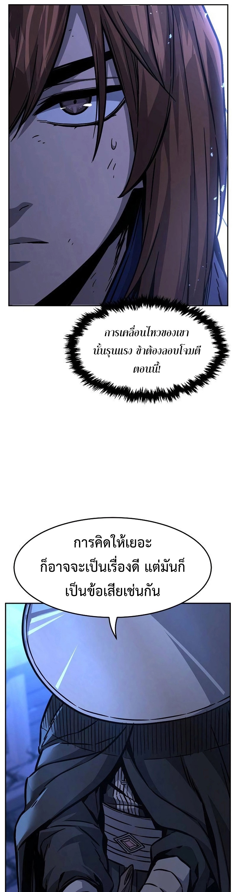 อ่านมังงะ Absolute Sword Sense ตอนที่ 78/50.jpg