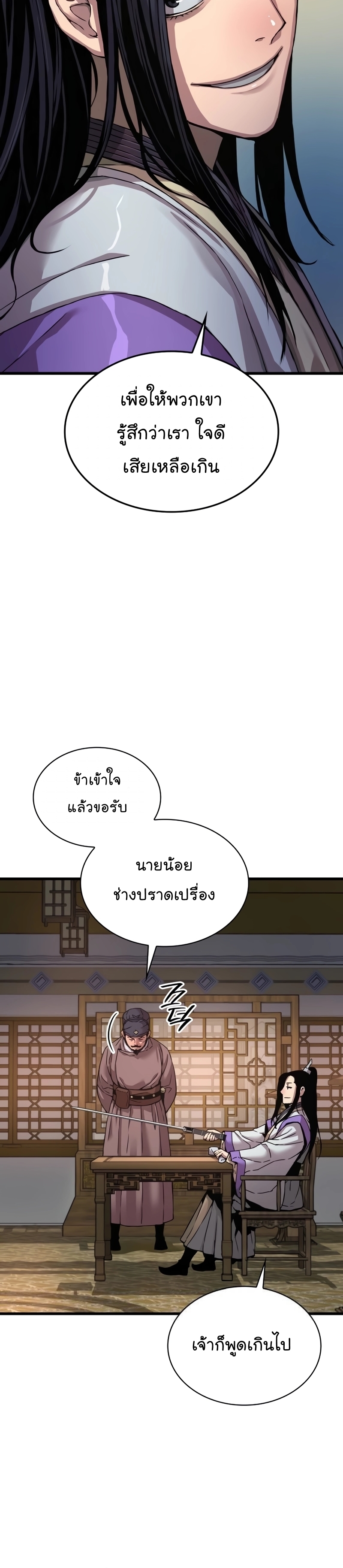 อ่านมังงะ Myst, Might, Mayhem ตอนที่ 18/51.jpg