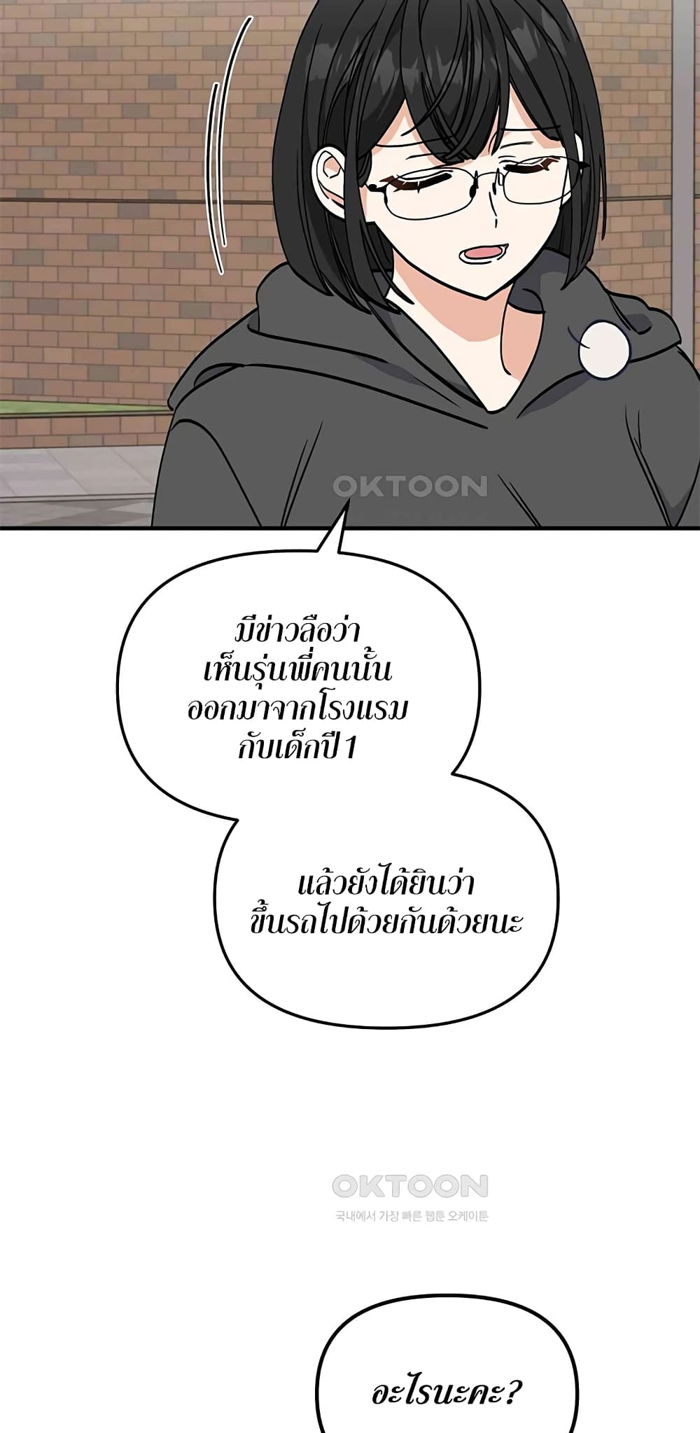 อ่านมังงะ Nasty Fever ตอนที่ 11/51.jpg