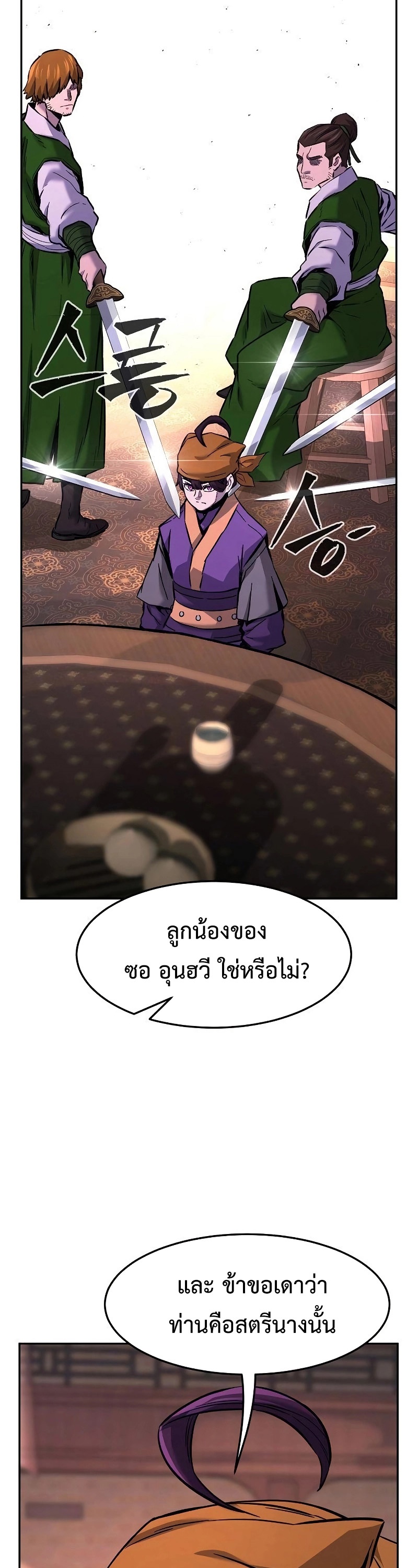 อ่านมังงะ Absolute Sword Sense ตอนที่ 79/51.jpg