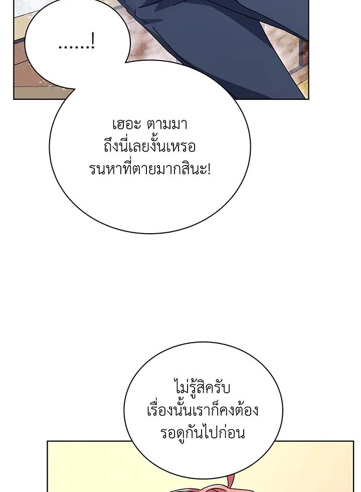 อ่านมังงะ Necromancer Academy’s Genius Summoner ตอนที่ 96/51.jpg