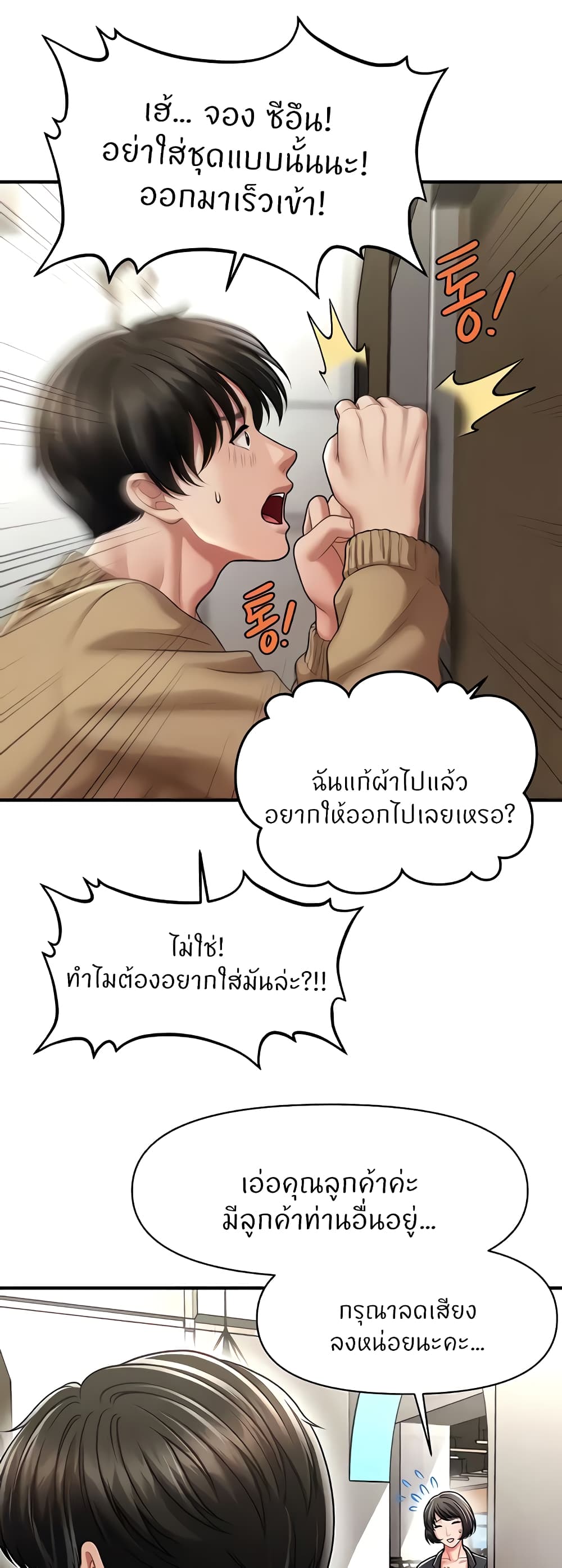 อ่านมังงะ A Guide to Corrupting Them With Hypnosis ตอนที่ 12/51.jpg