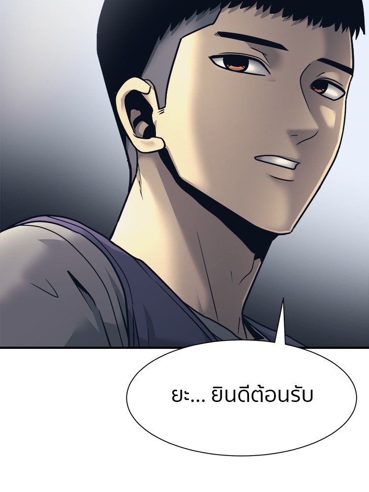 อ่านมังงะ I am Unbeatable ตอนที่ 1/51.jpg